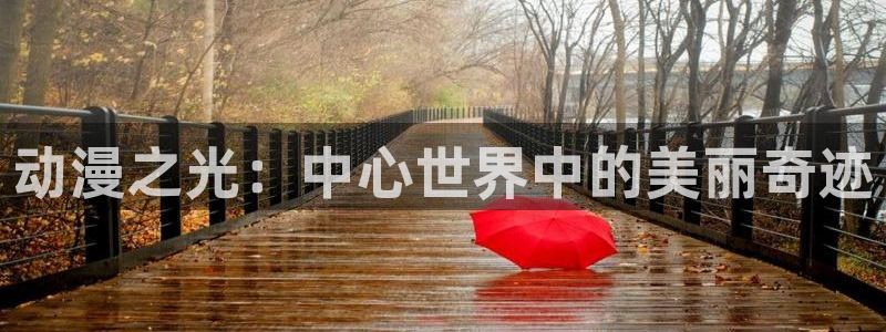动漫屋接口数据异常怎么解决